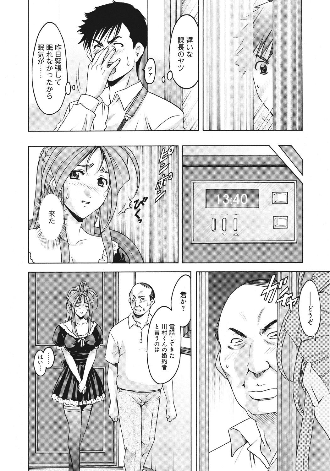 Page 101