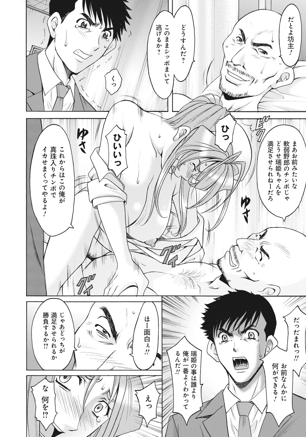 Page 141