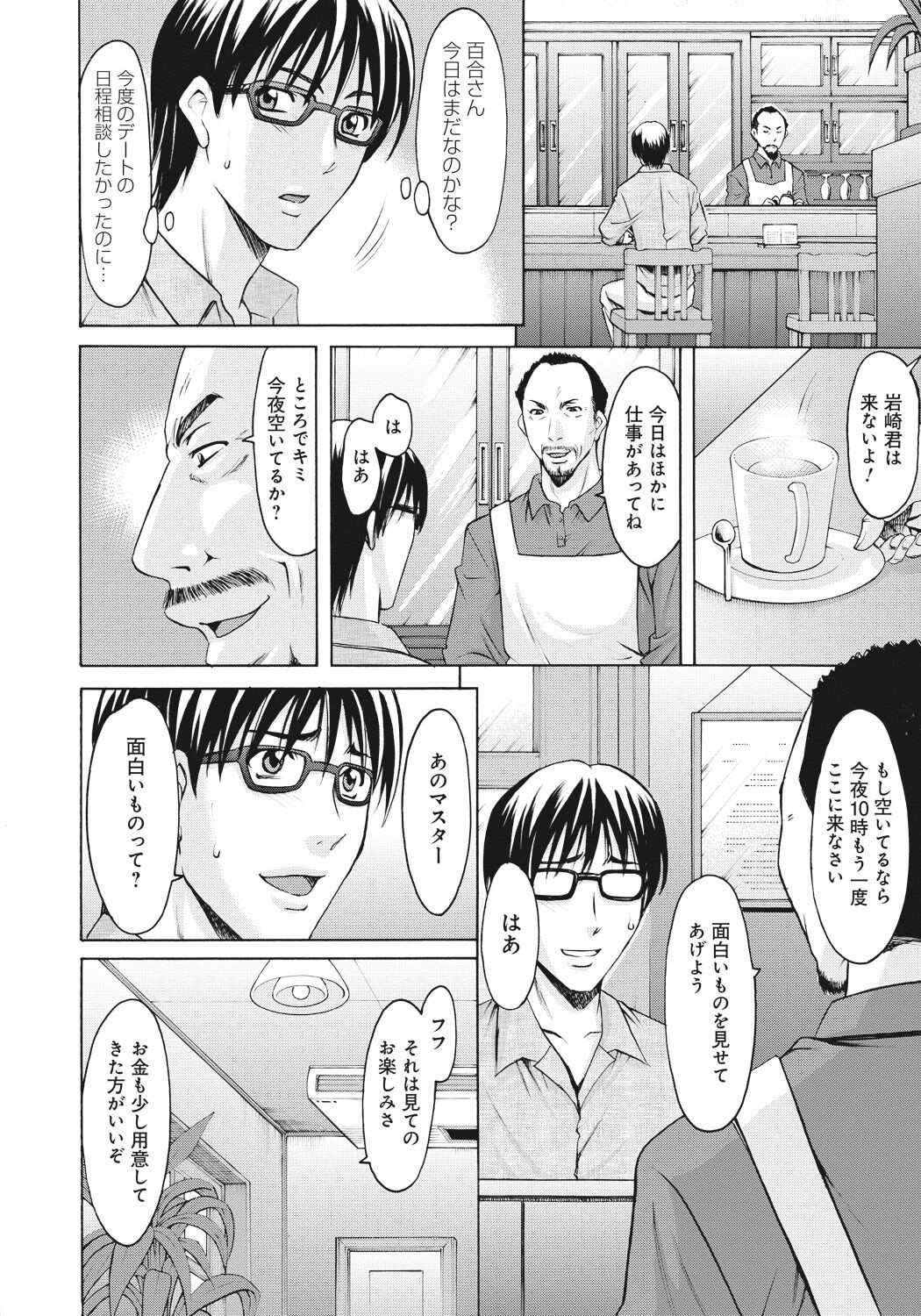Page 161