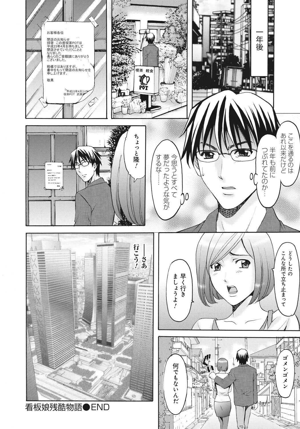 Page 173