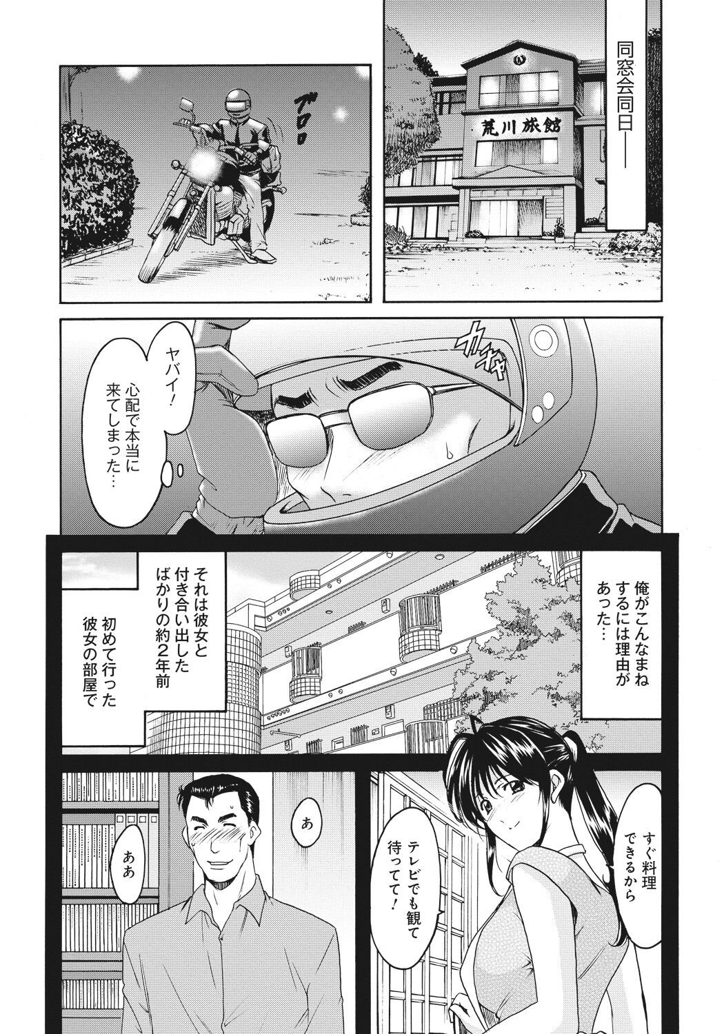Page 196