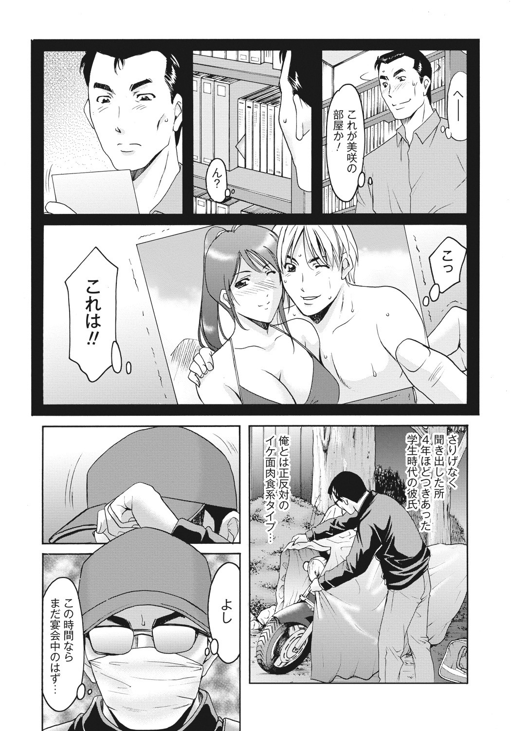 Page 197