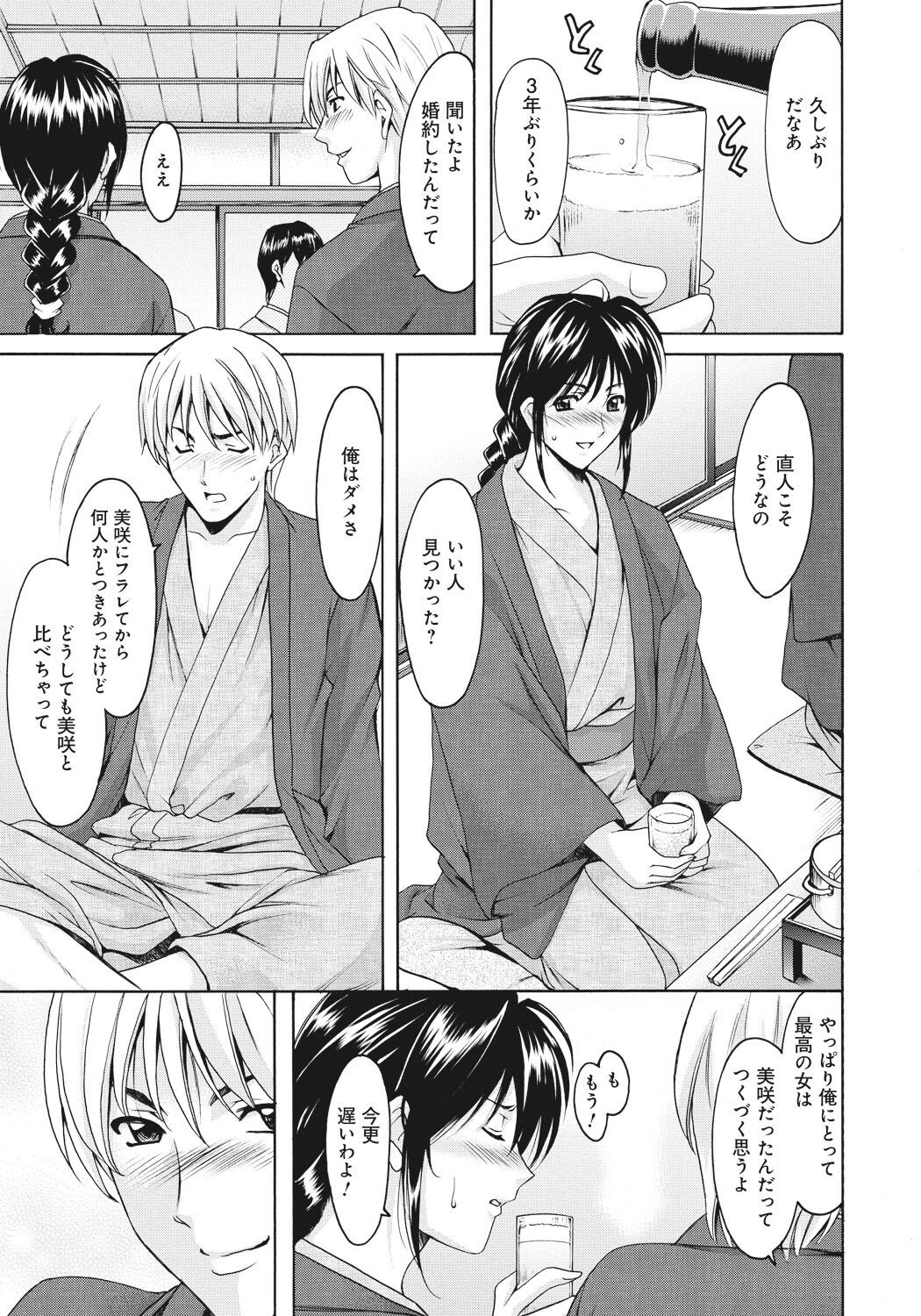 Page 199
