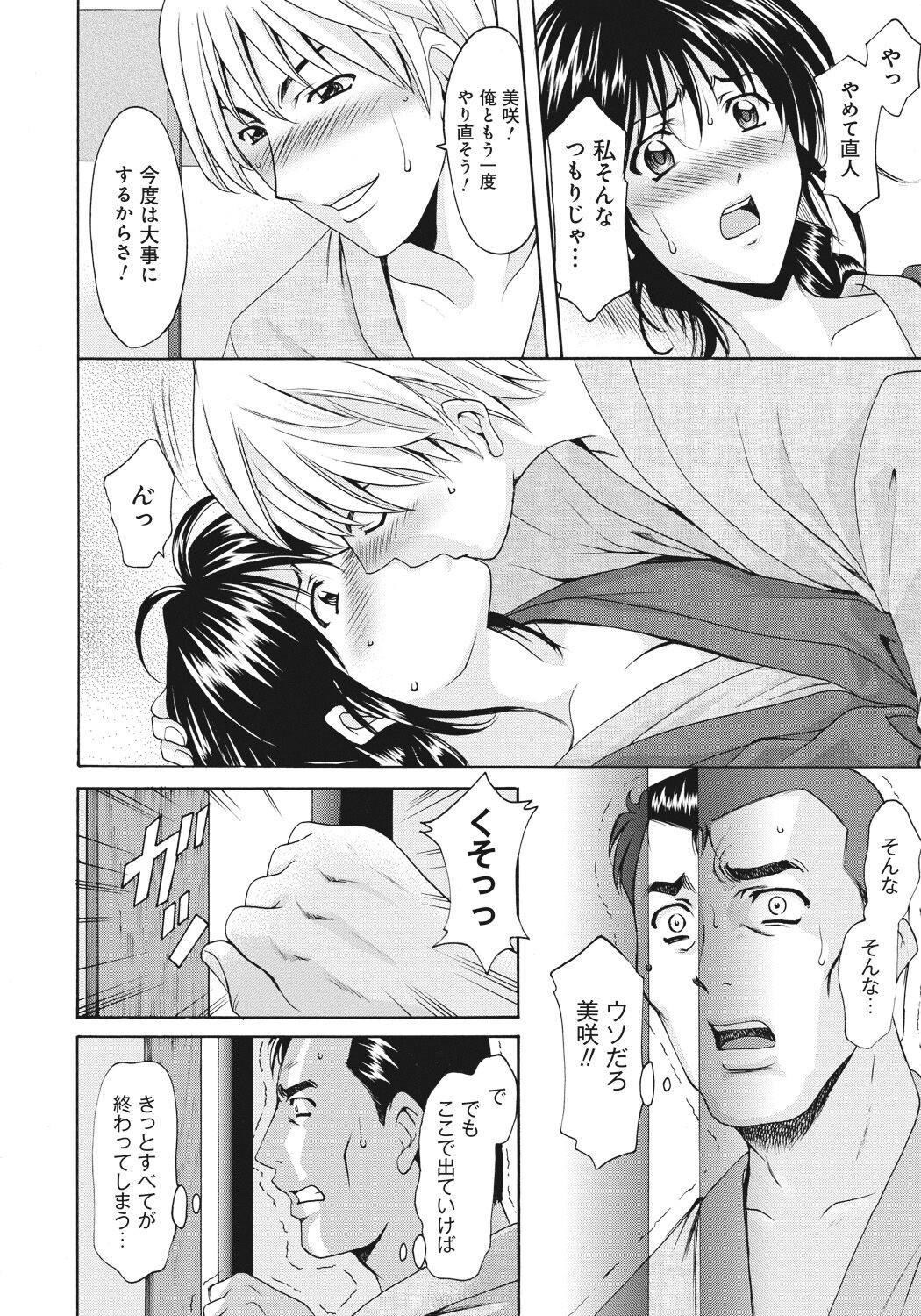 Page 203