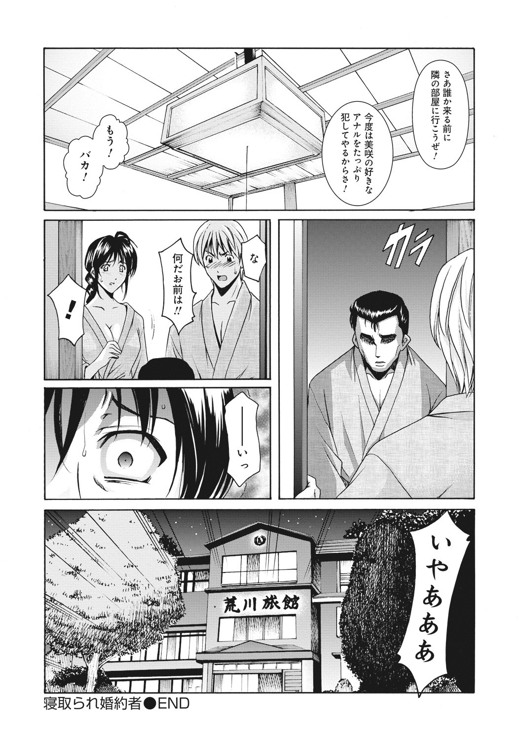 Page 213