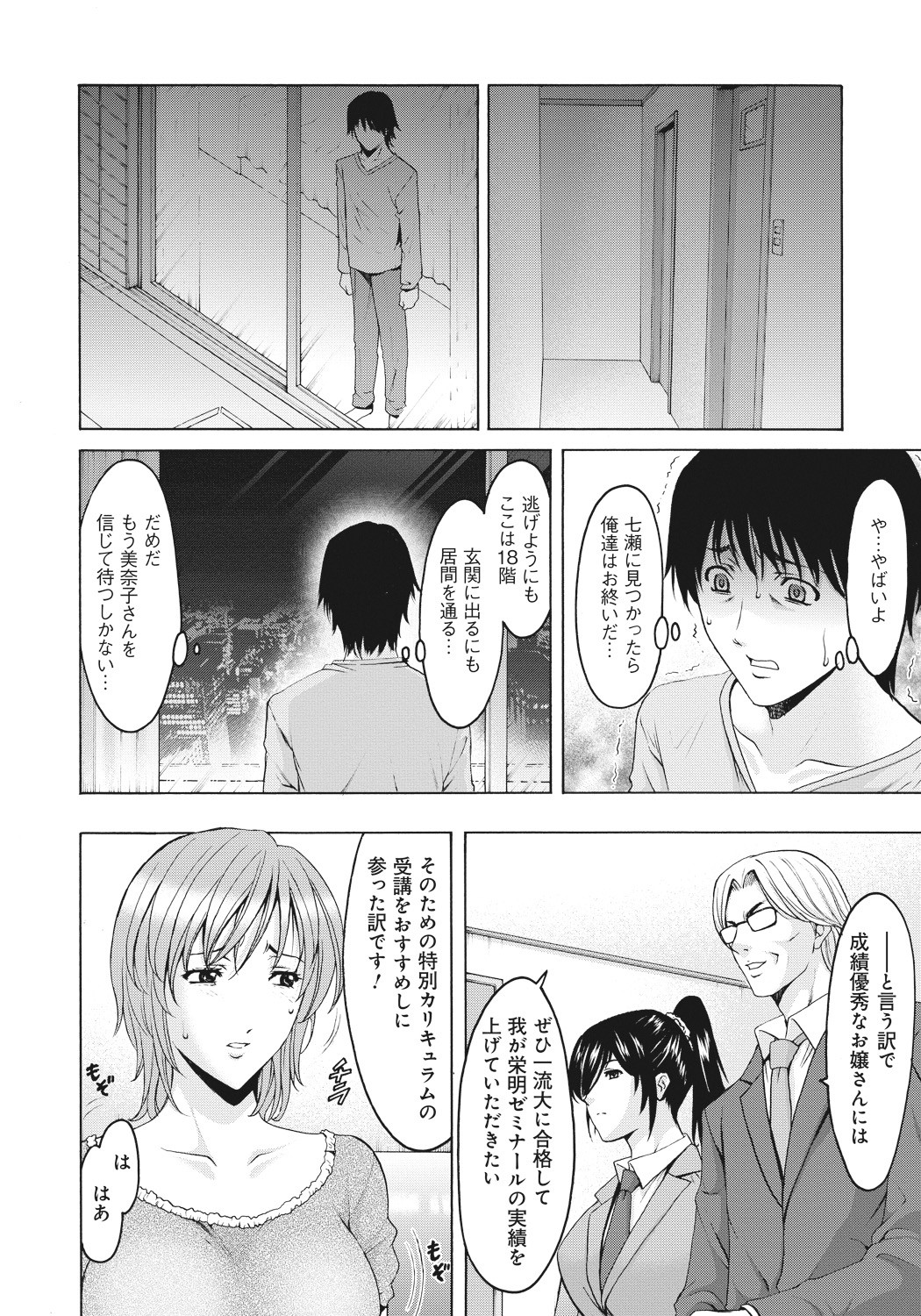 Page 57