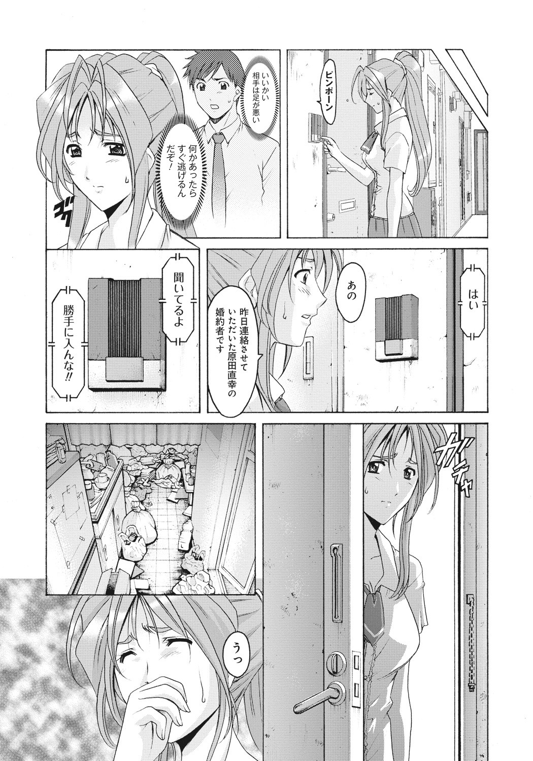 Page 79