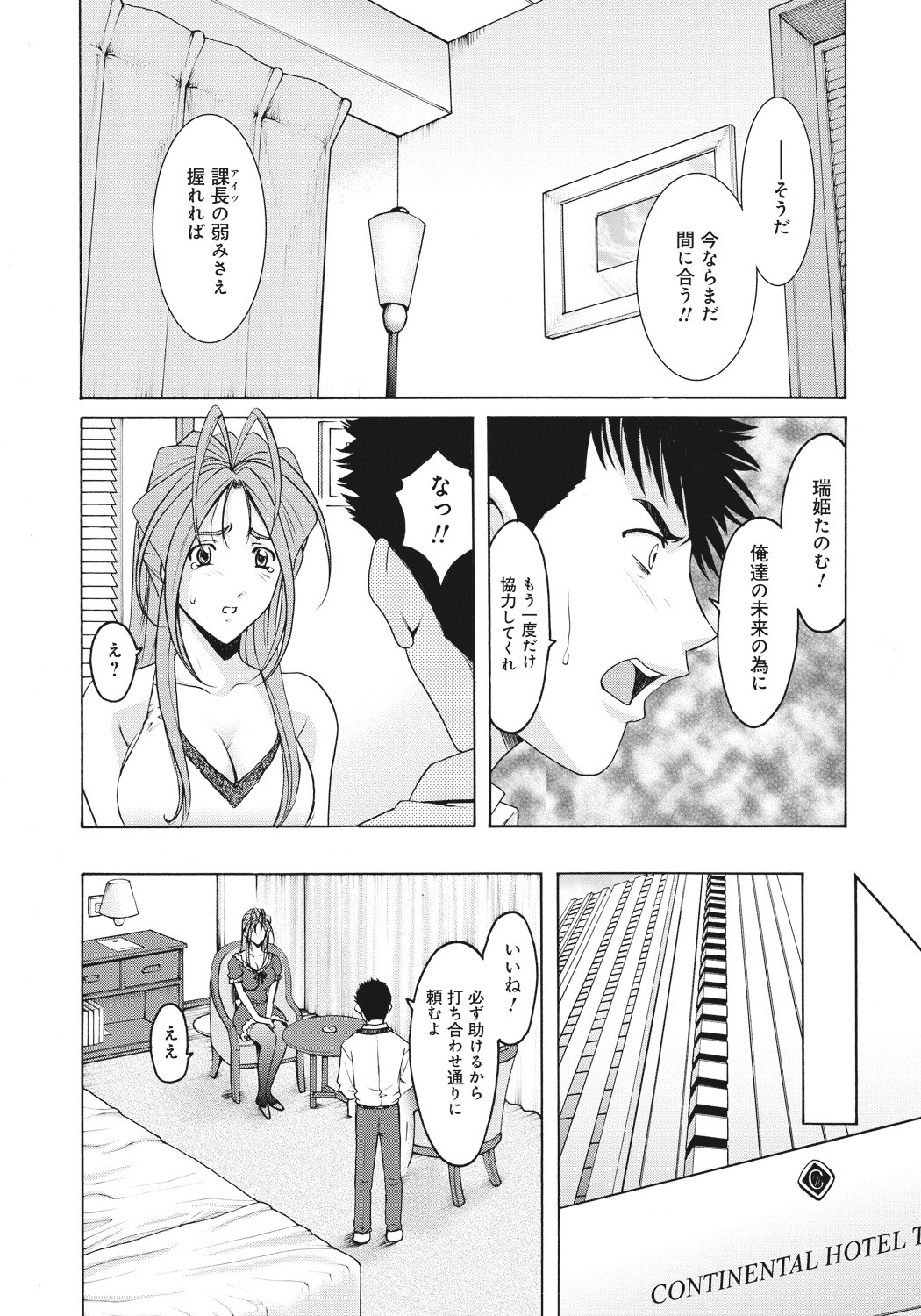 Page 99