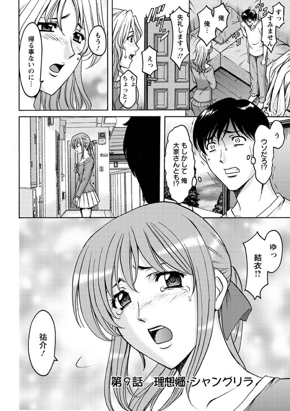 Page 171
