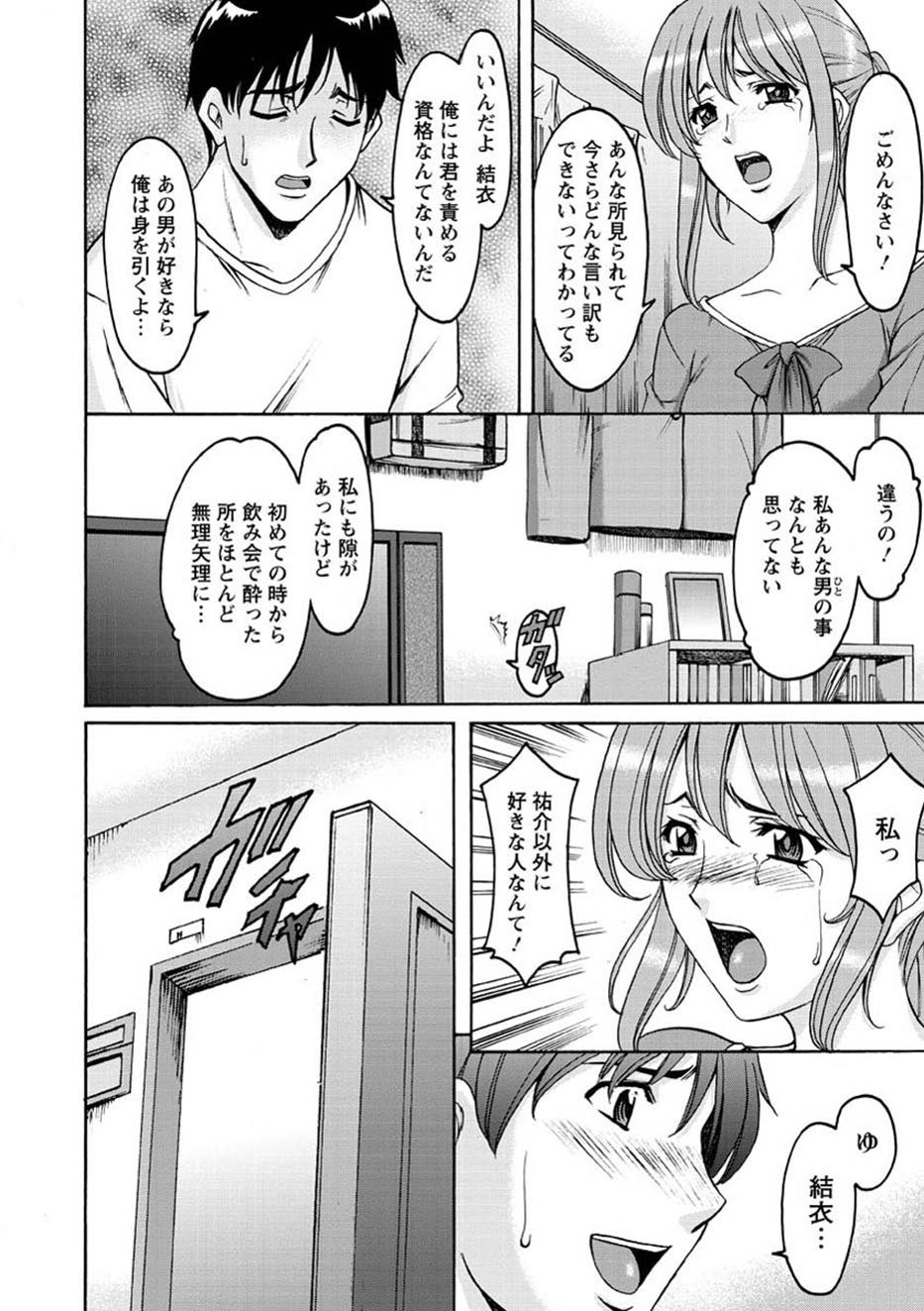 Page 173