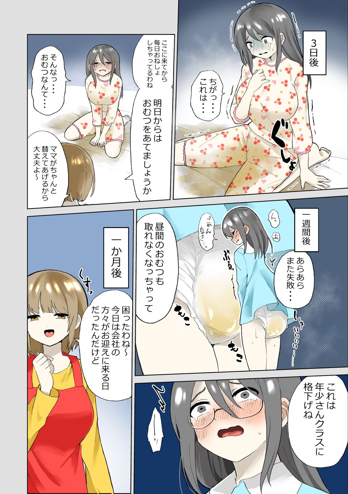 Page 42