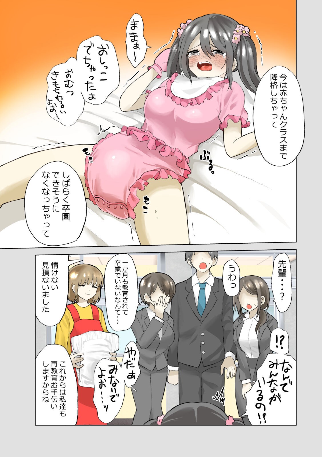 Page 43