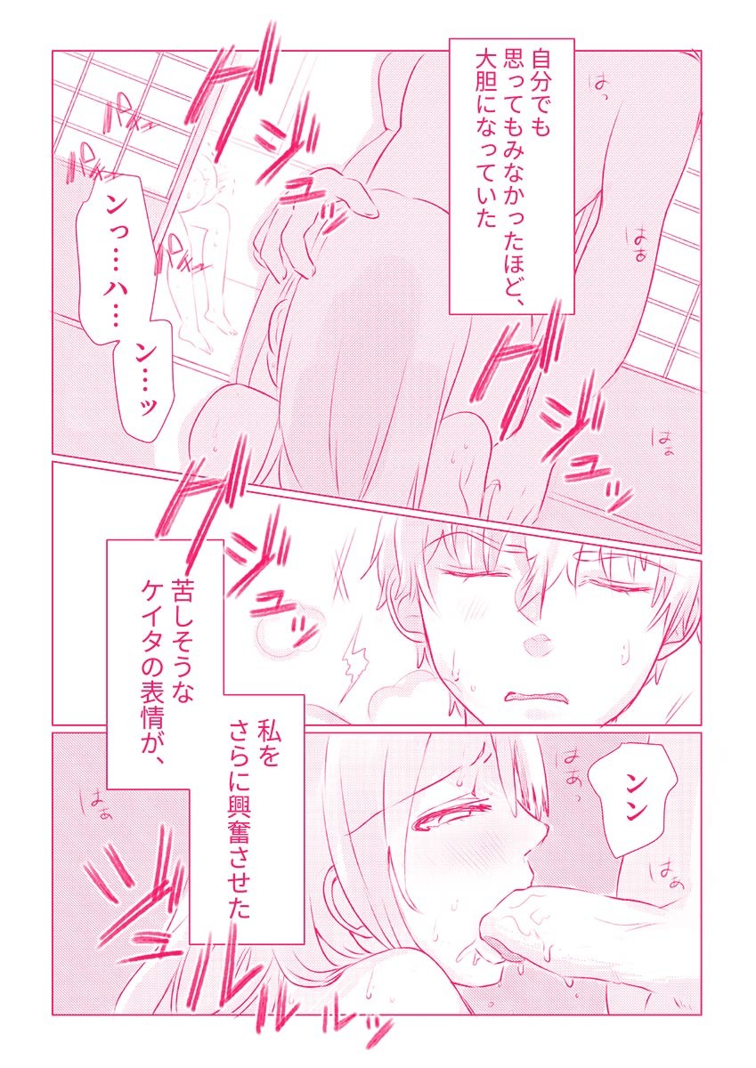 Page 65