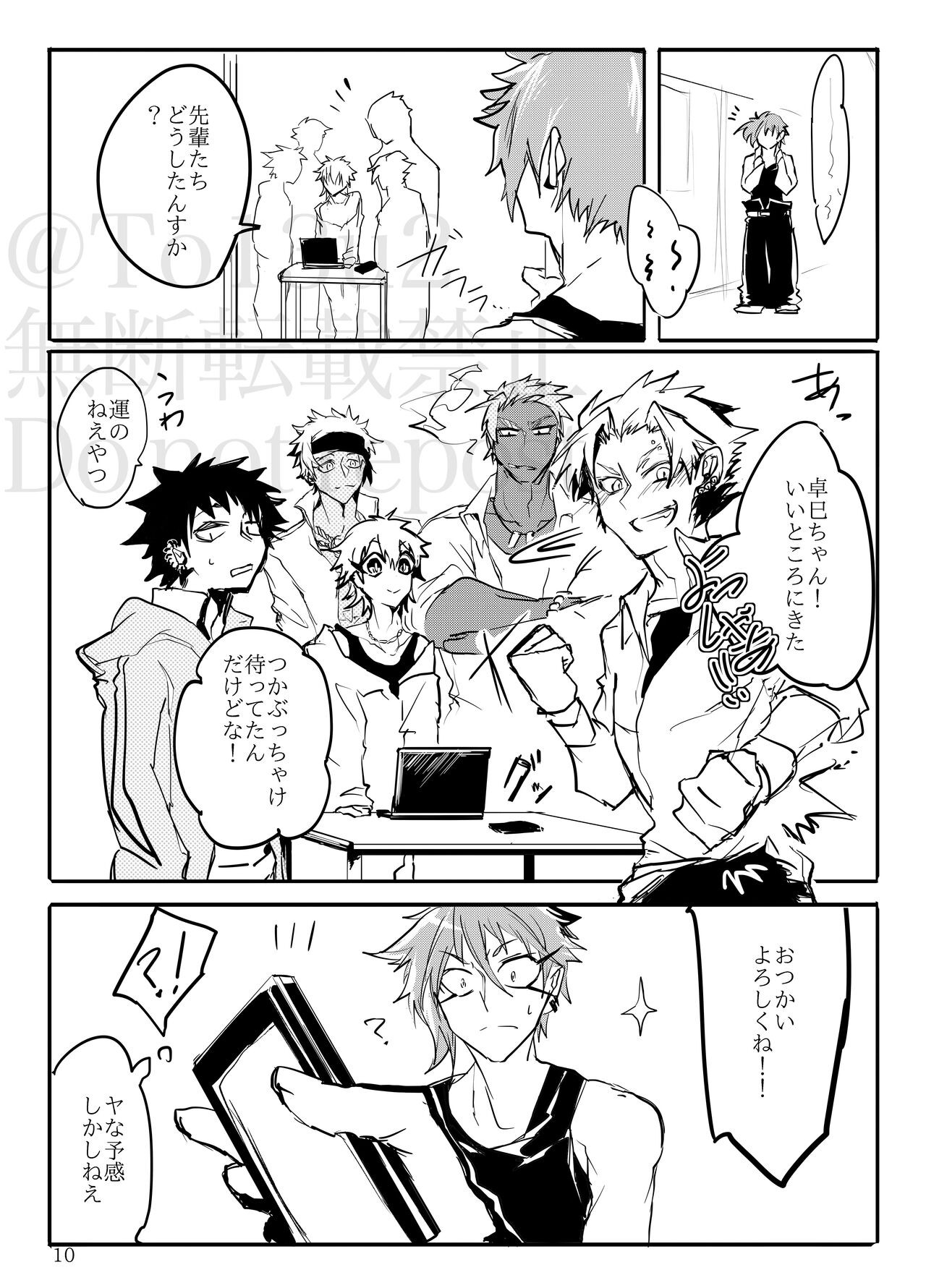 Page 9
