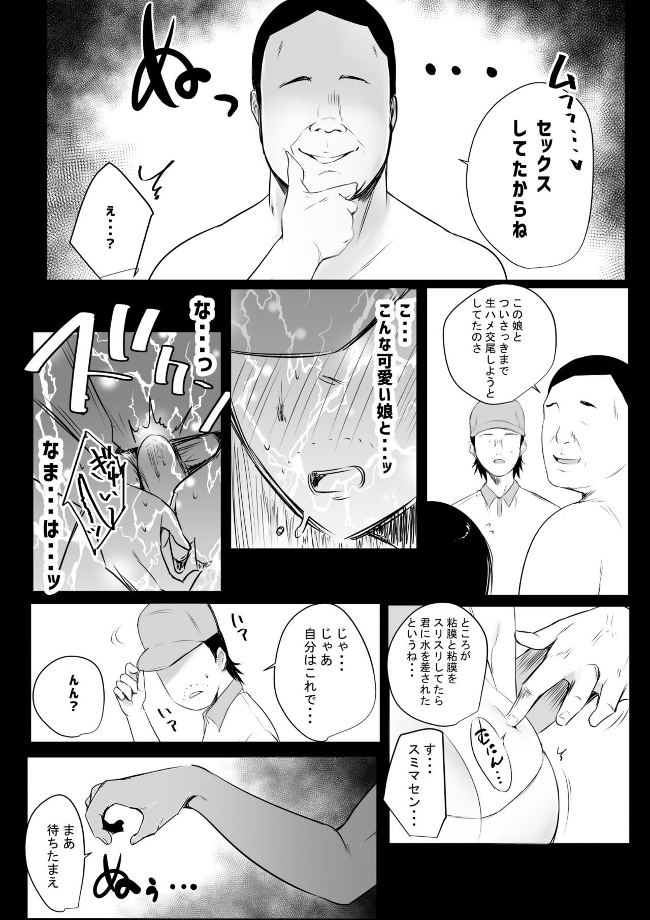 Page 173