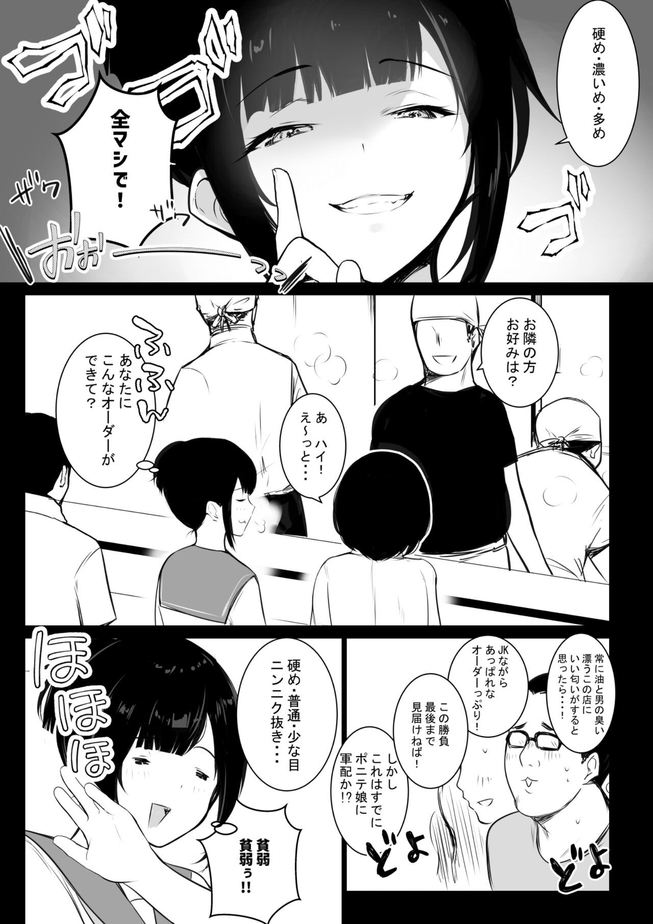 Page 204