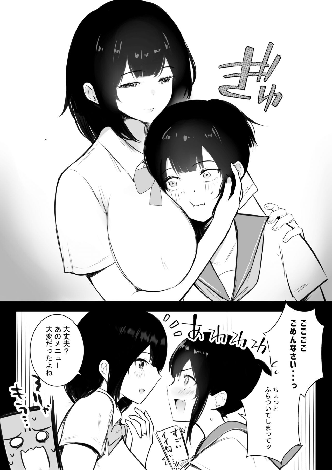 Page 212
