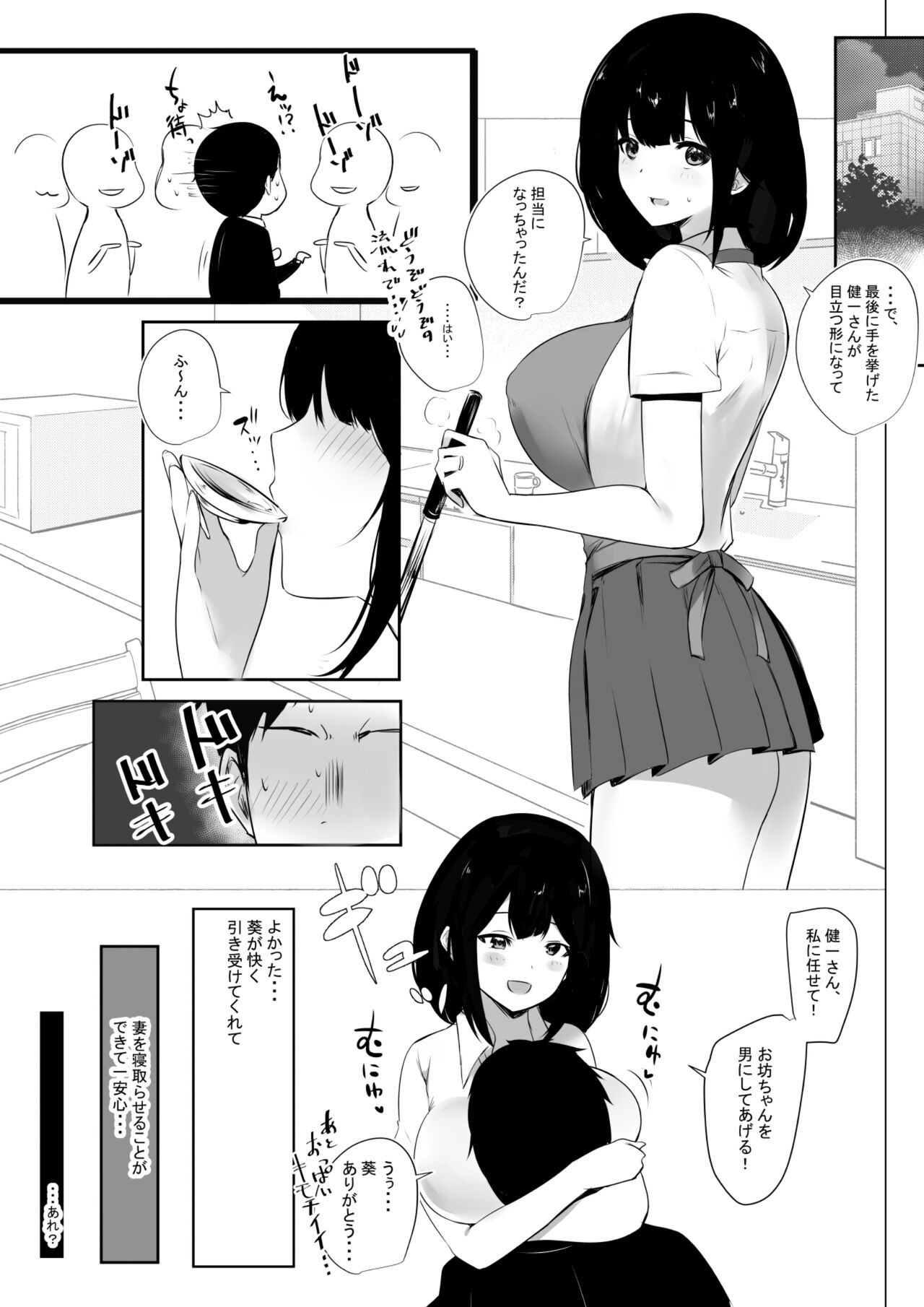 Page 88