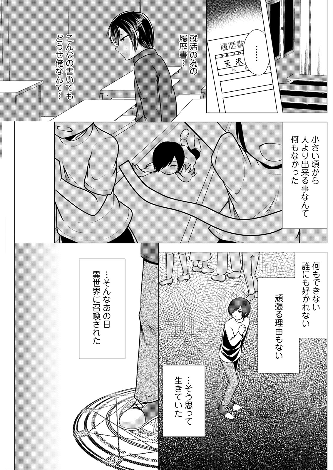 Page 161
