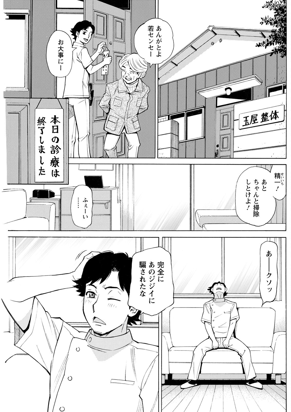 Page 179