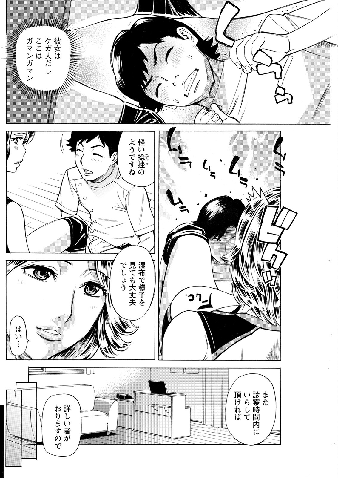 Page 184