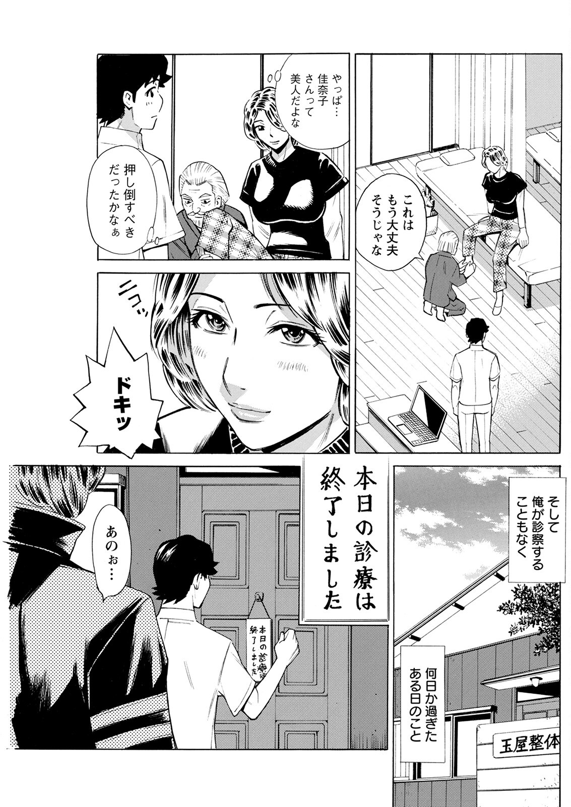 Page 185