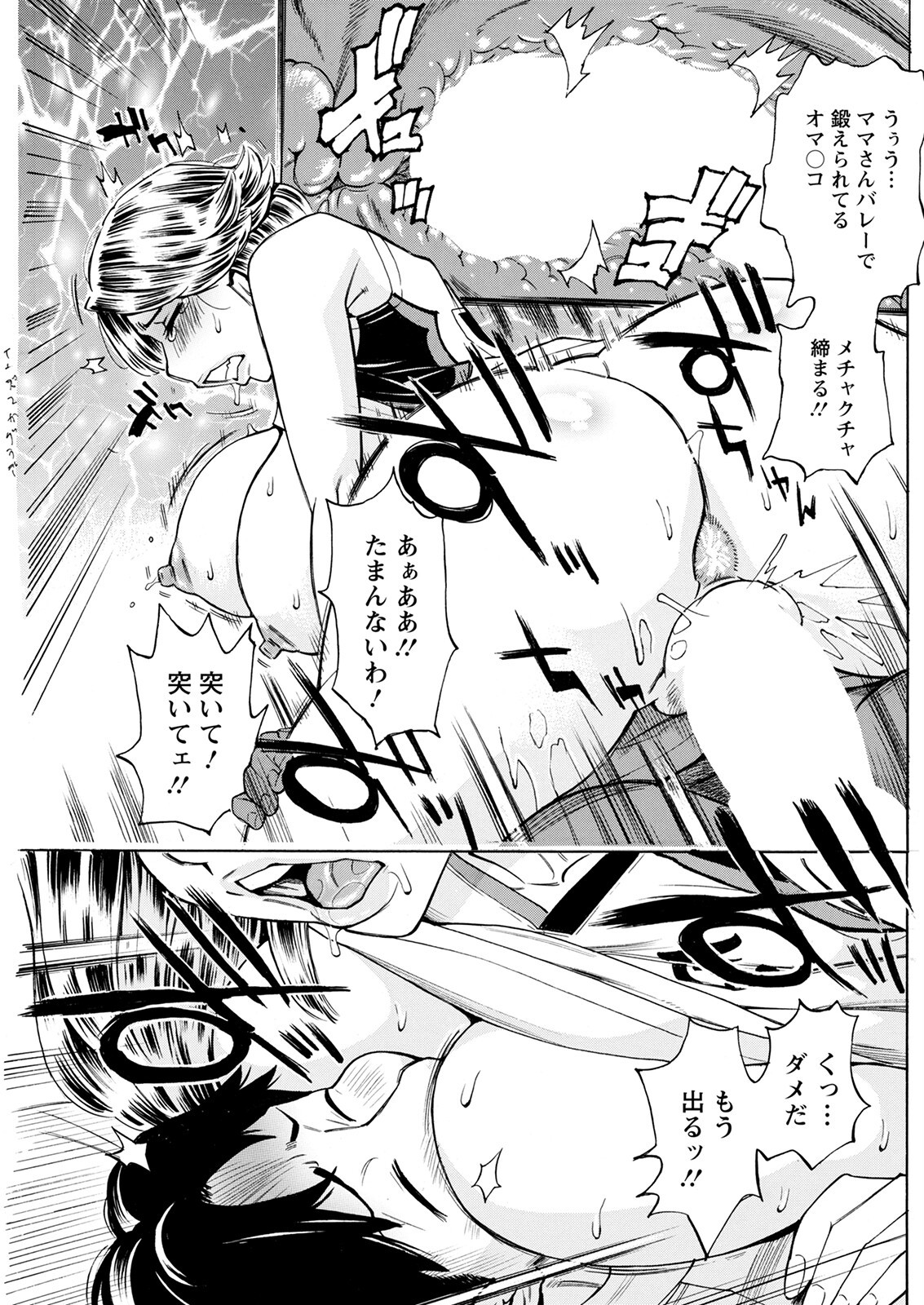 Page 193