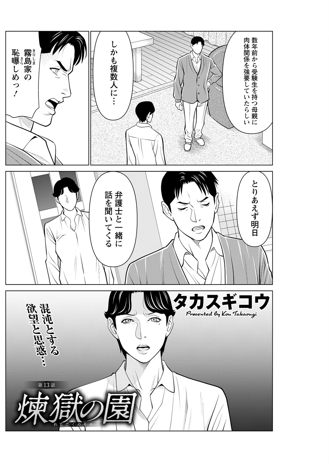 Page 214