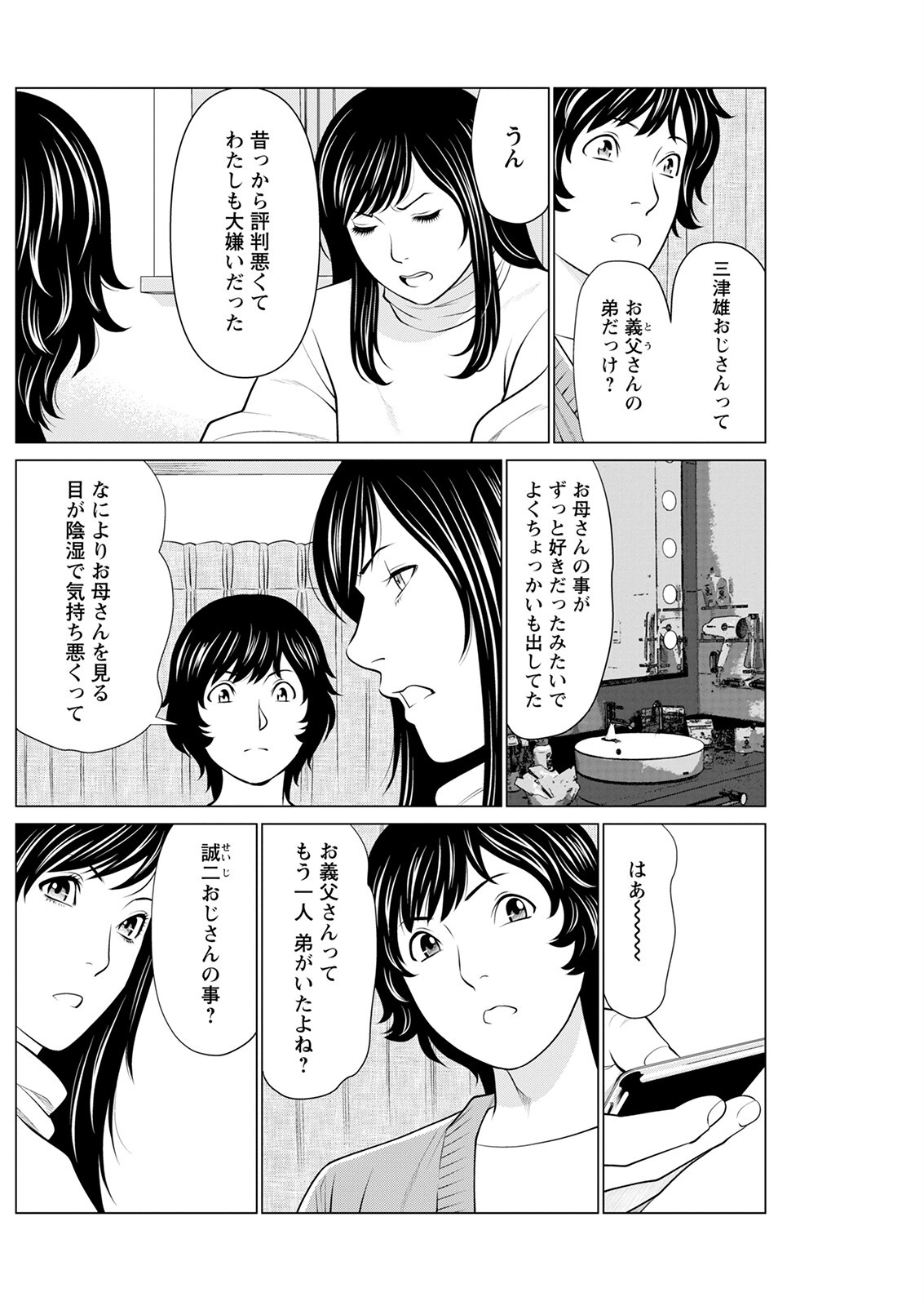 Page 216