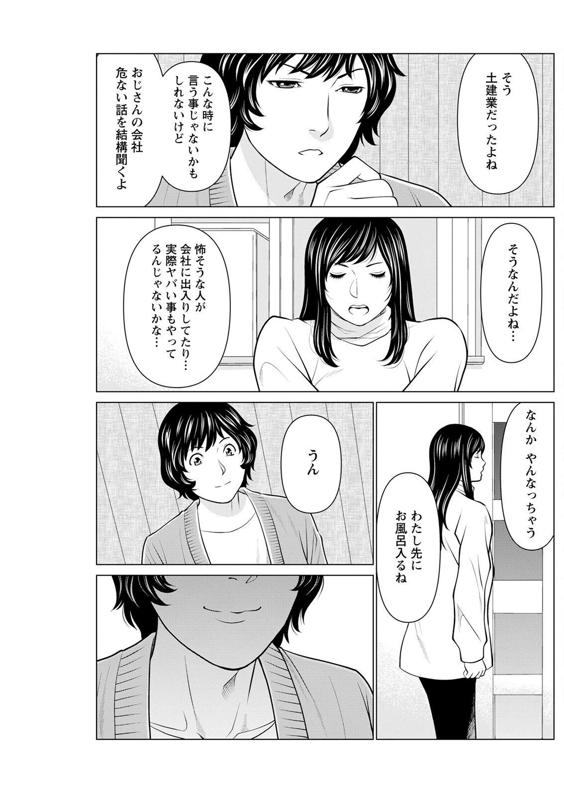 Page 217
