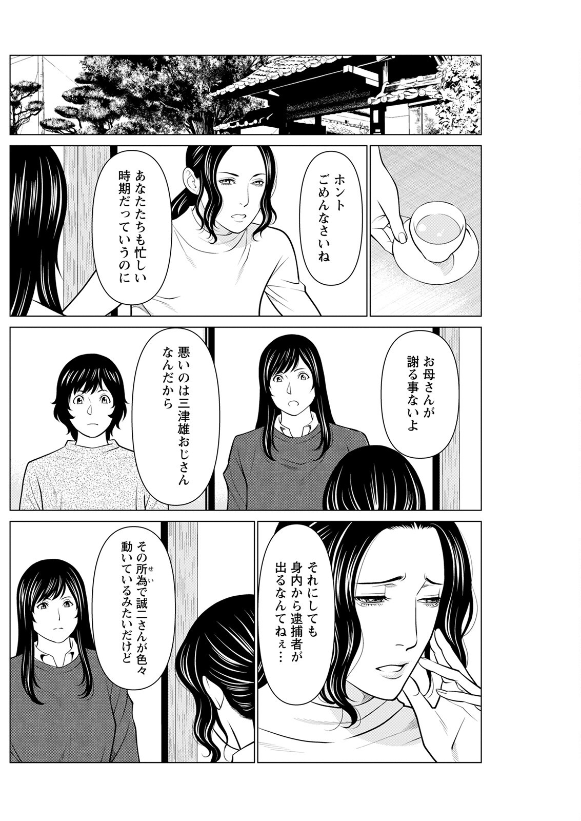 Page 218