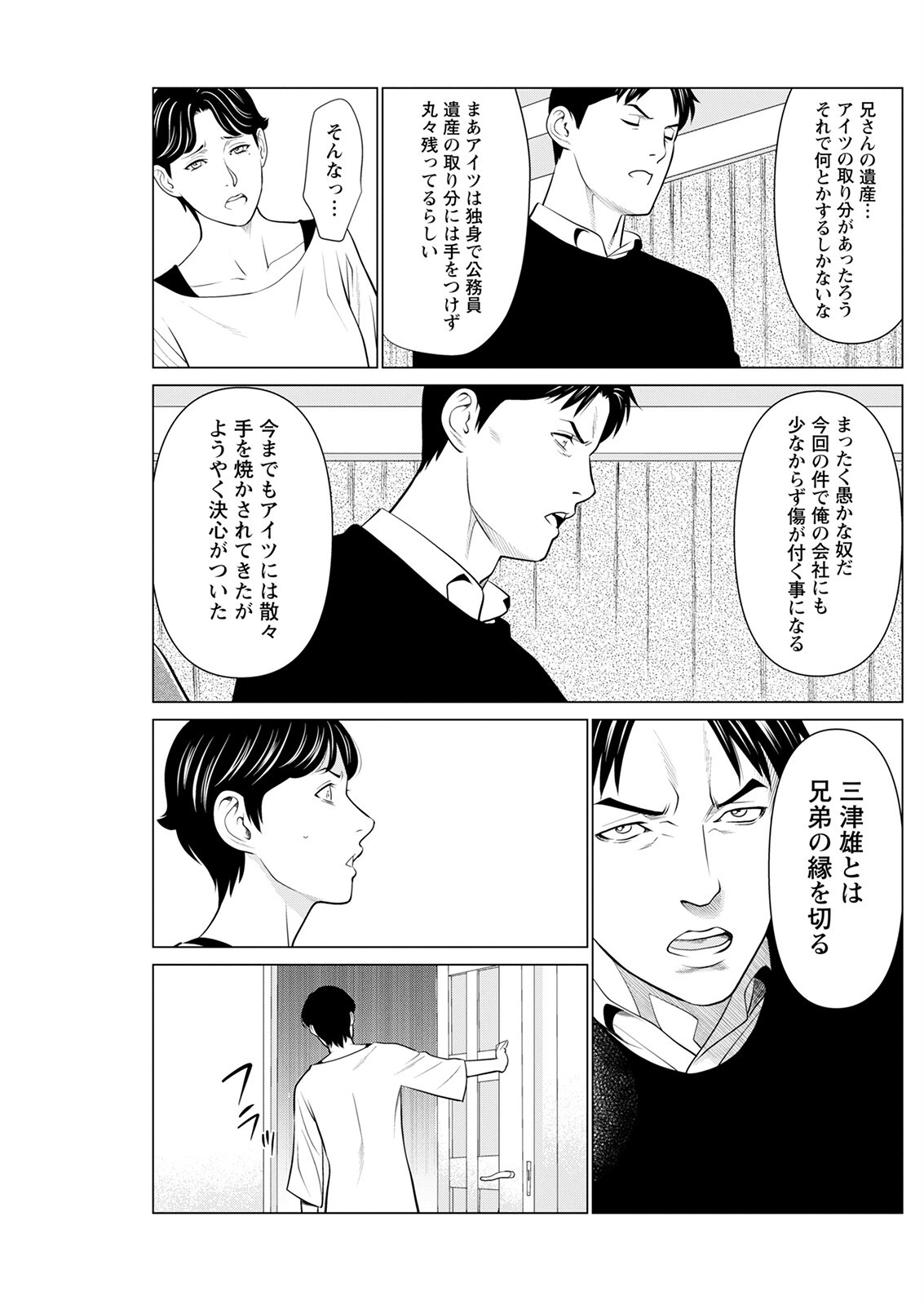 Page 221