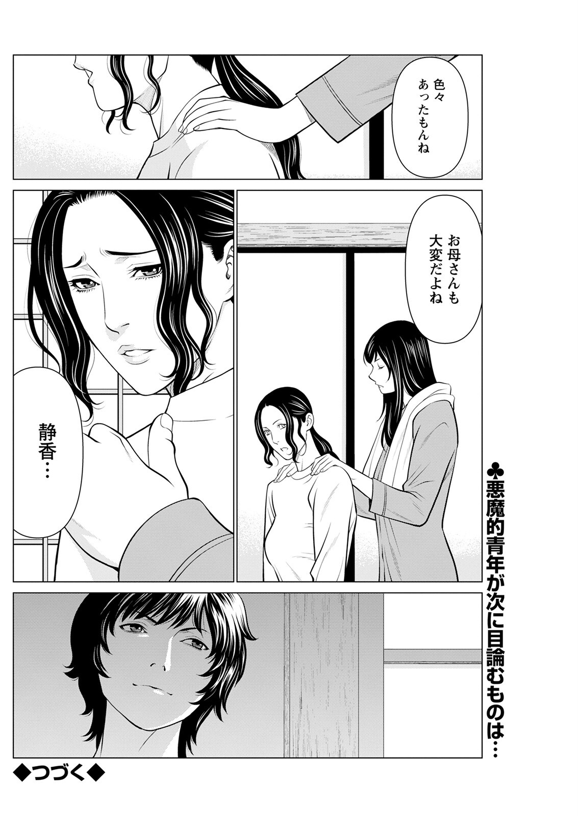 Page 230