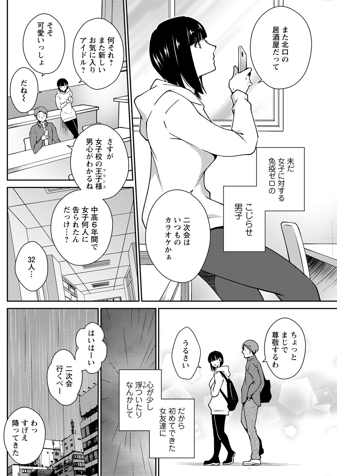 Page 234
