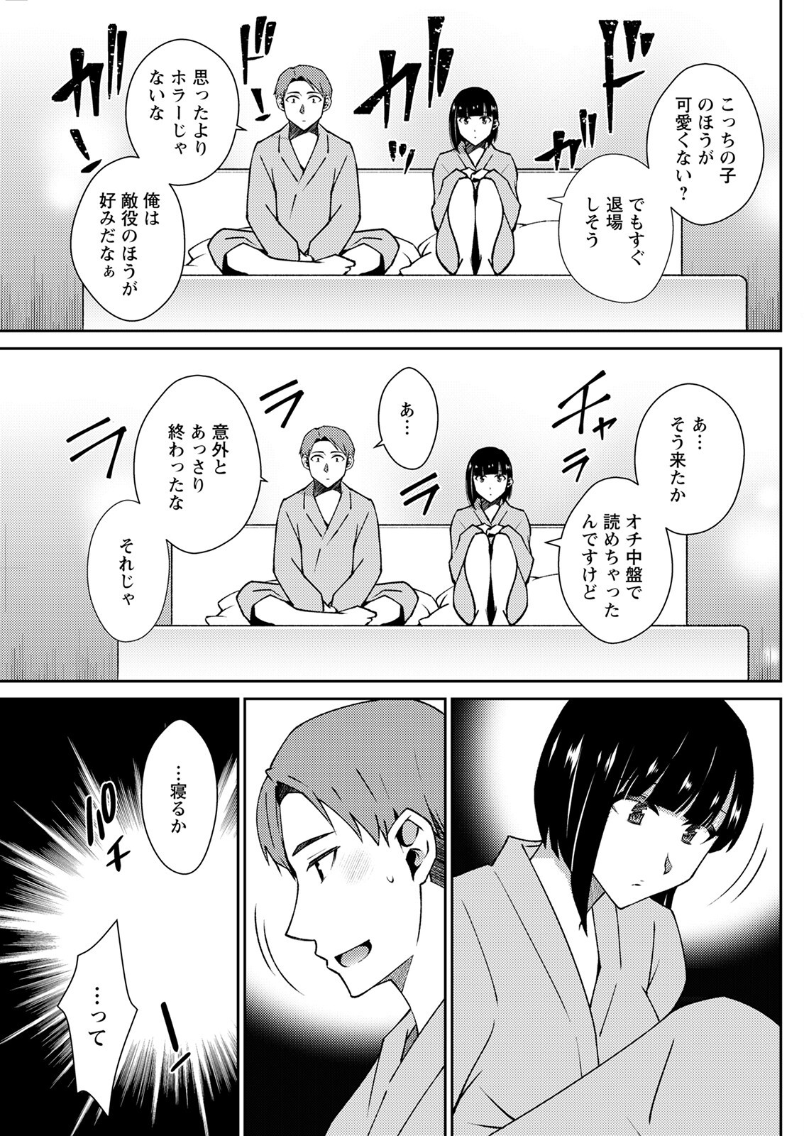 Page 237