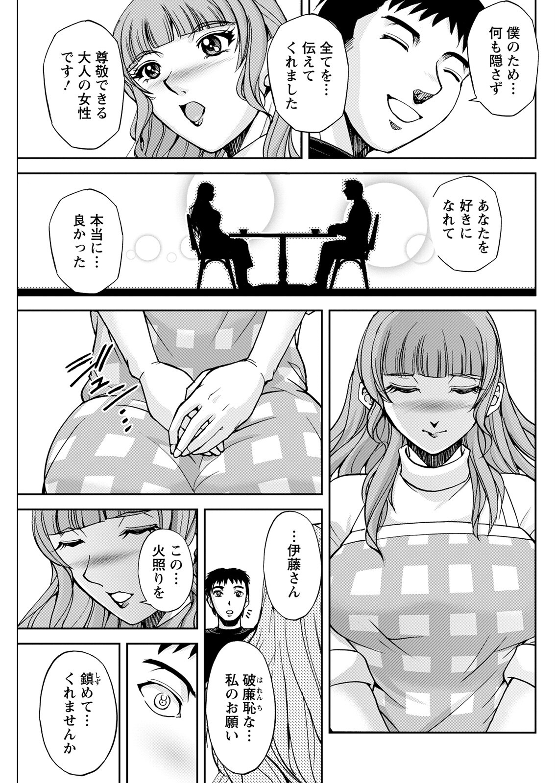 Page 259