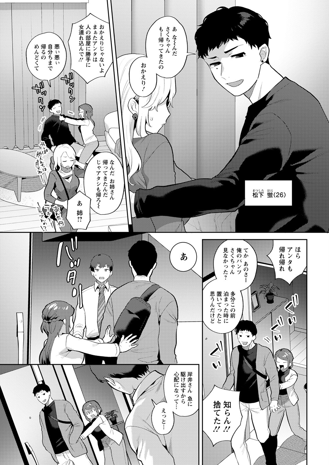 Page 45