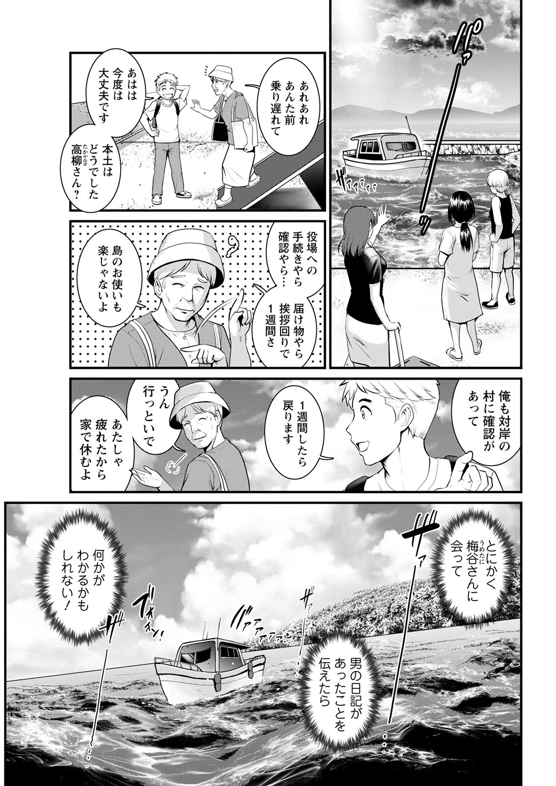 Page 61