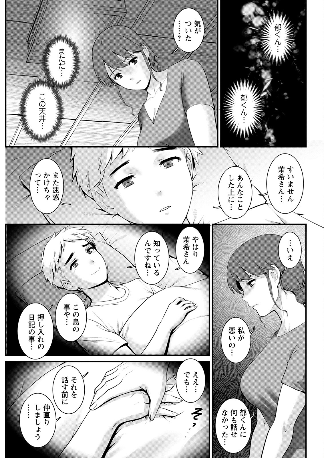 Page 69