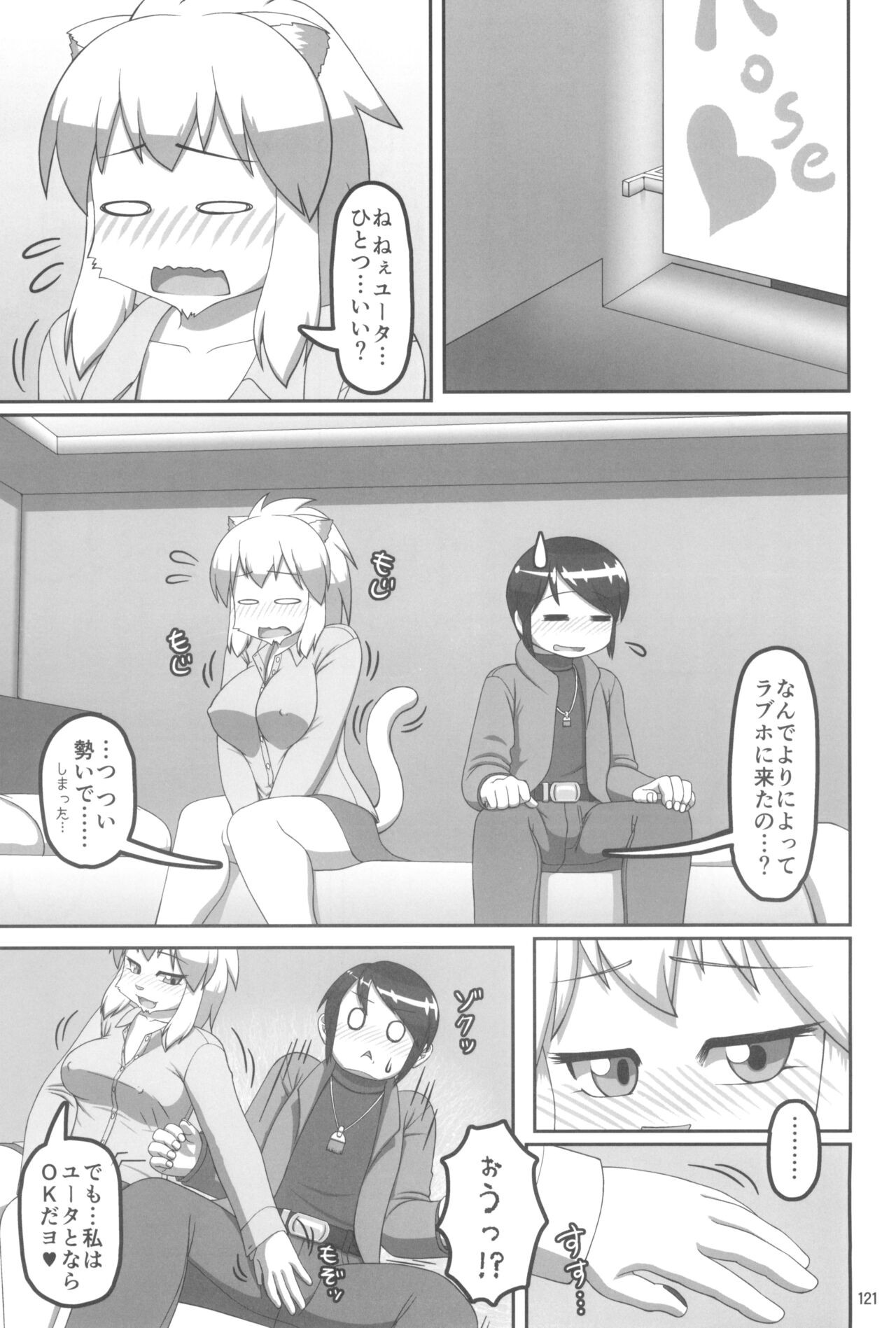 Page 121