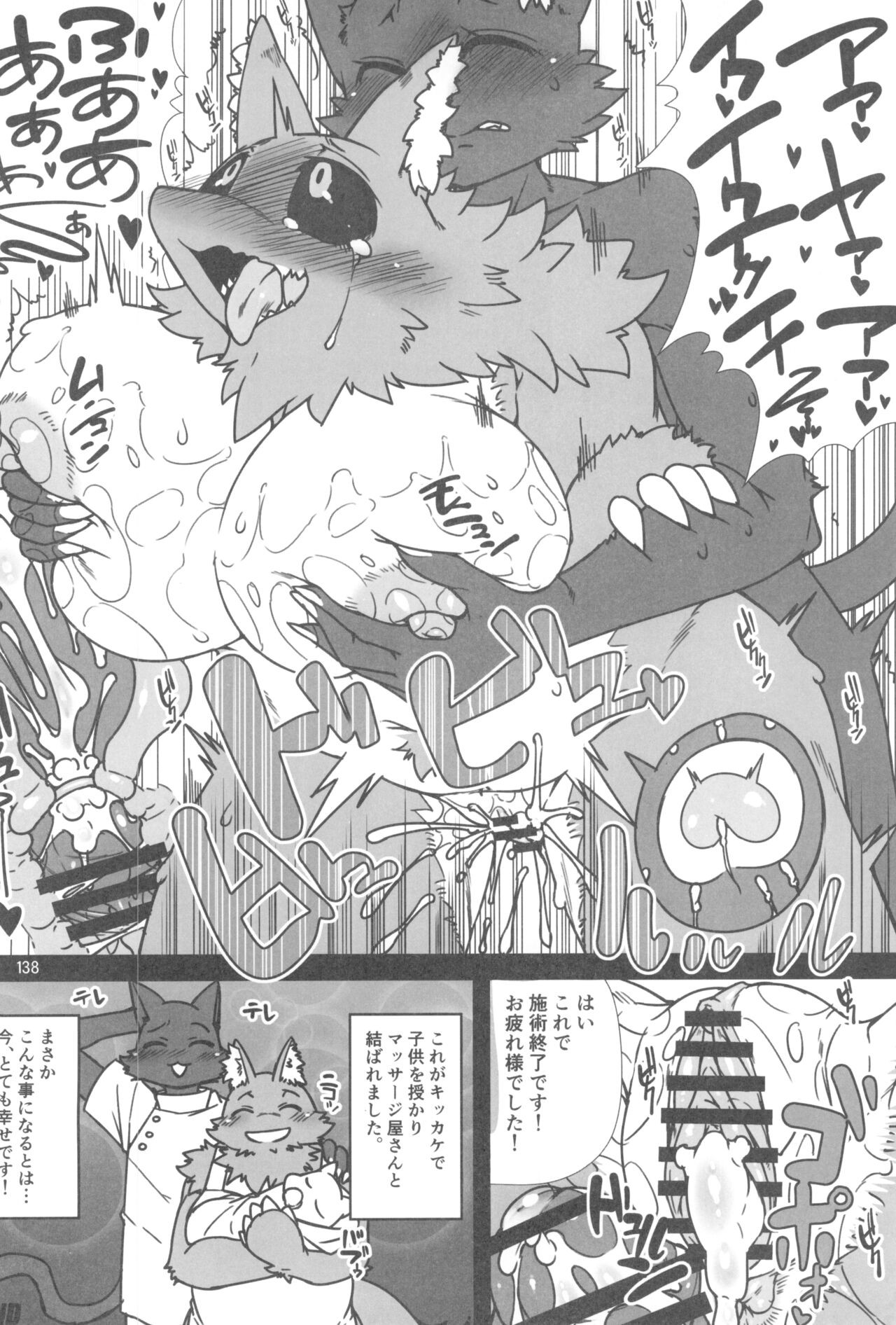Page 138