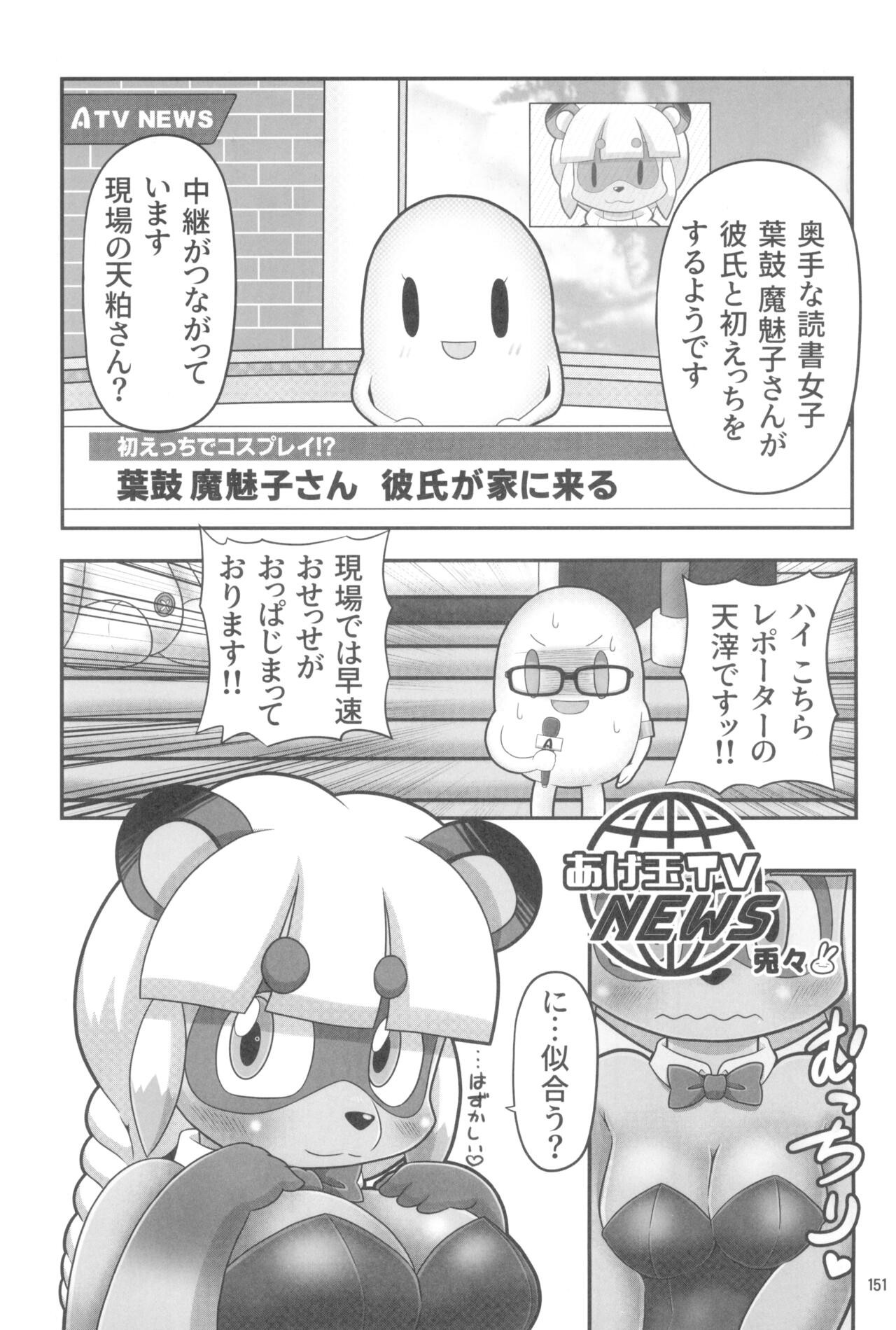 Page 151