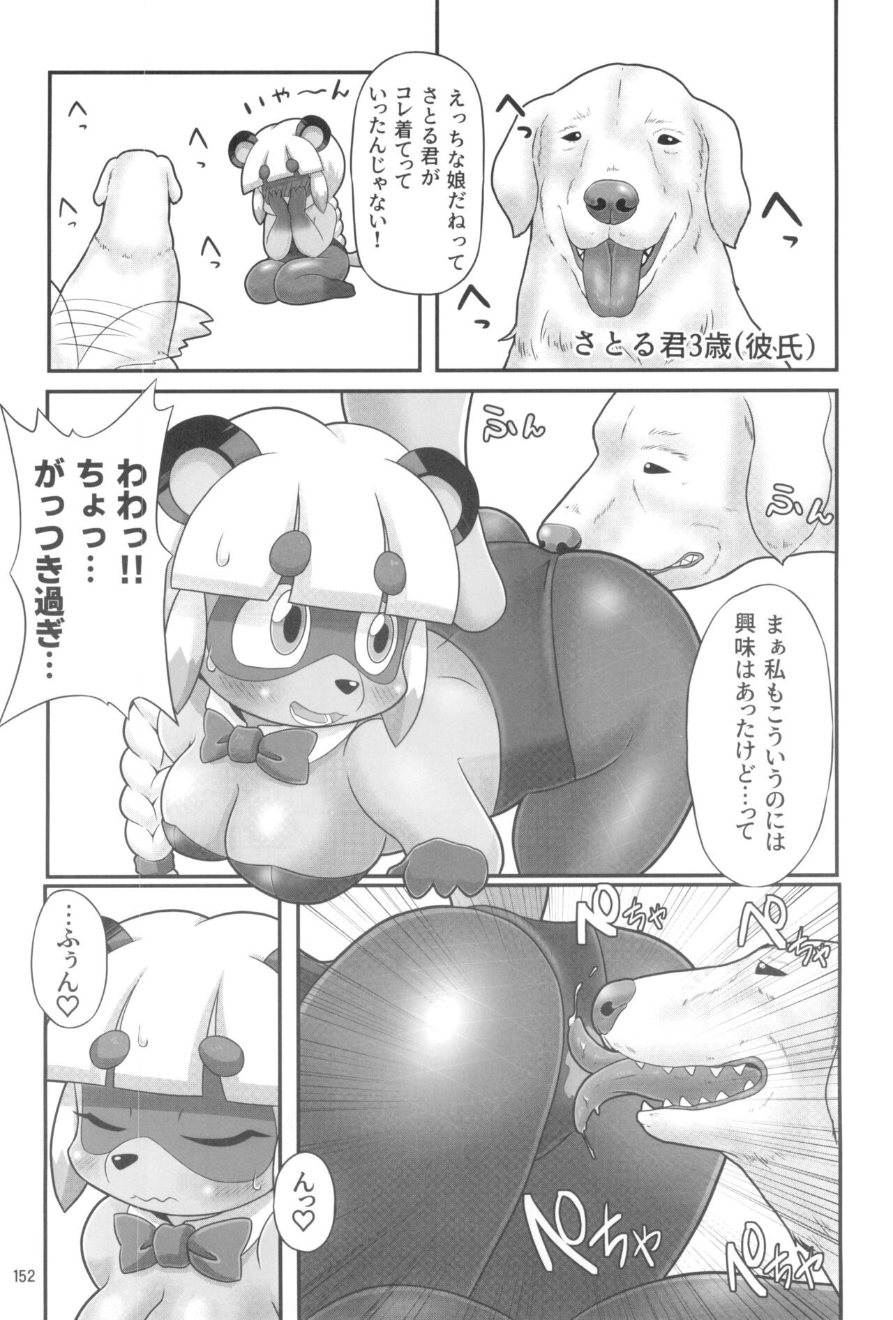 Page 152