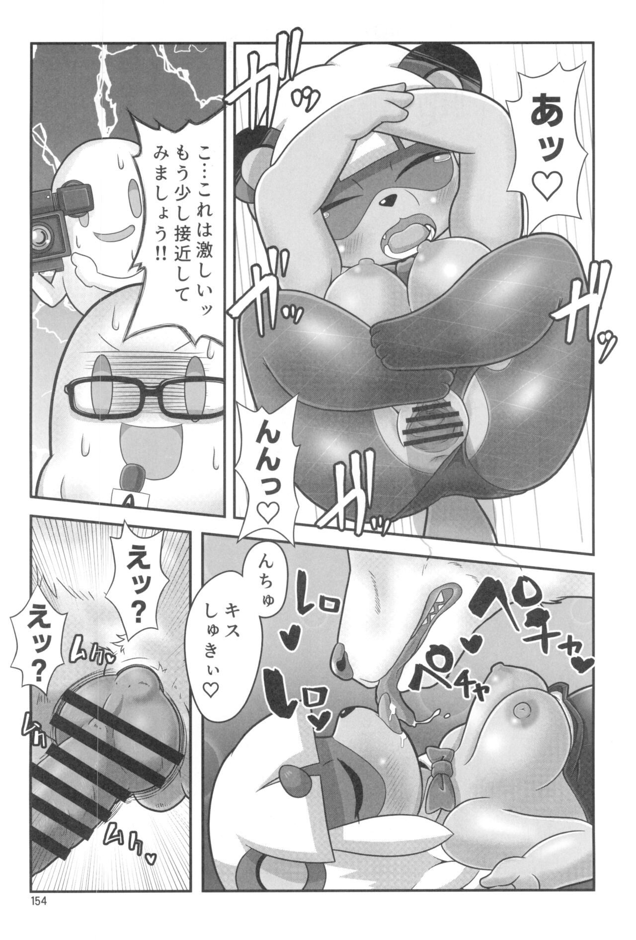 Page 154