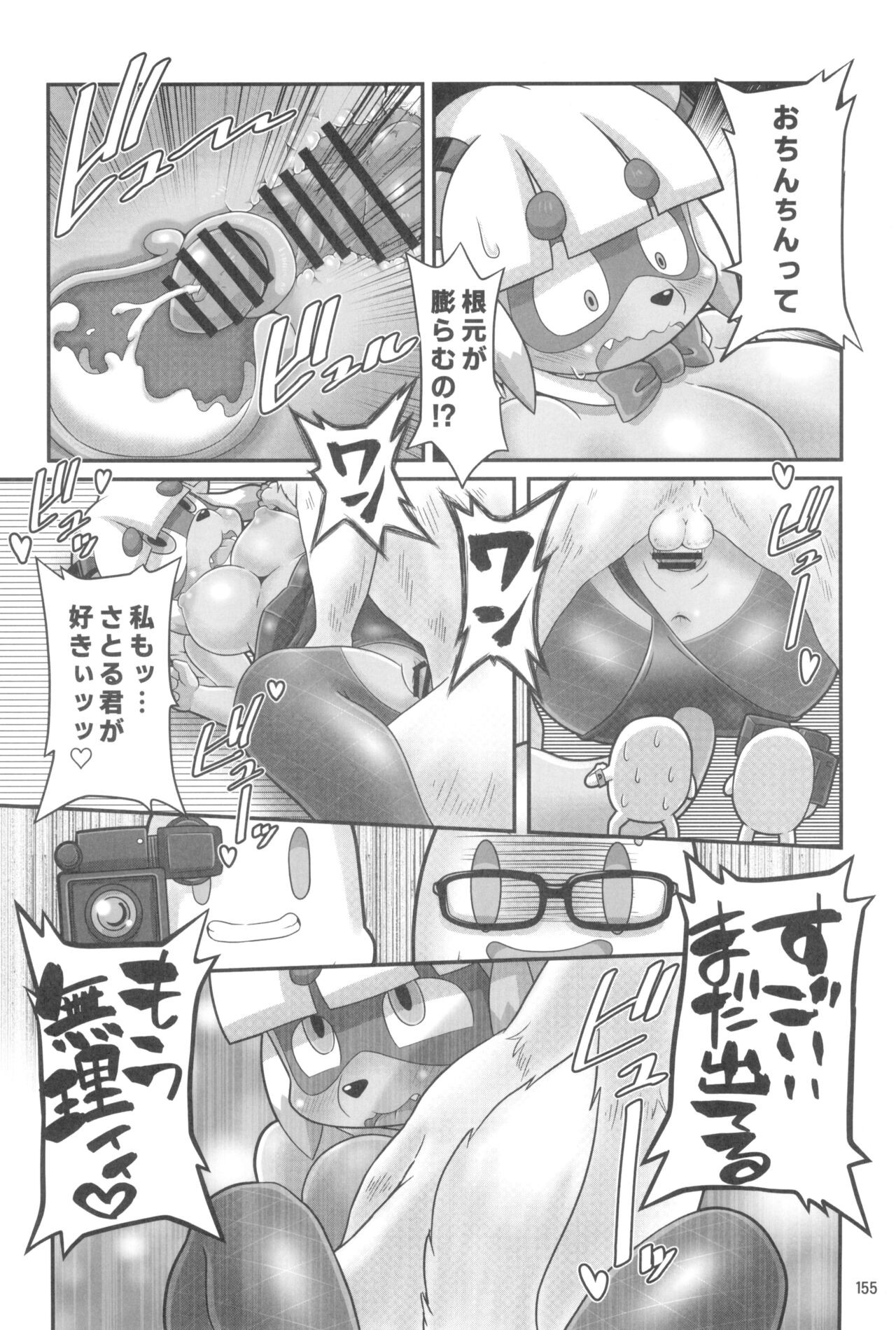 Page 155