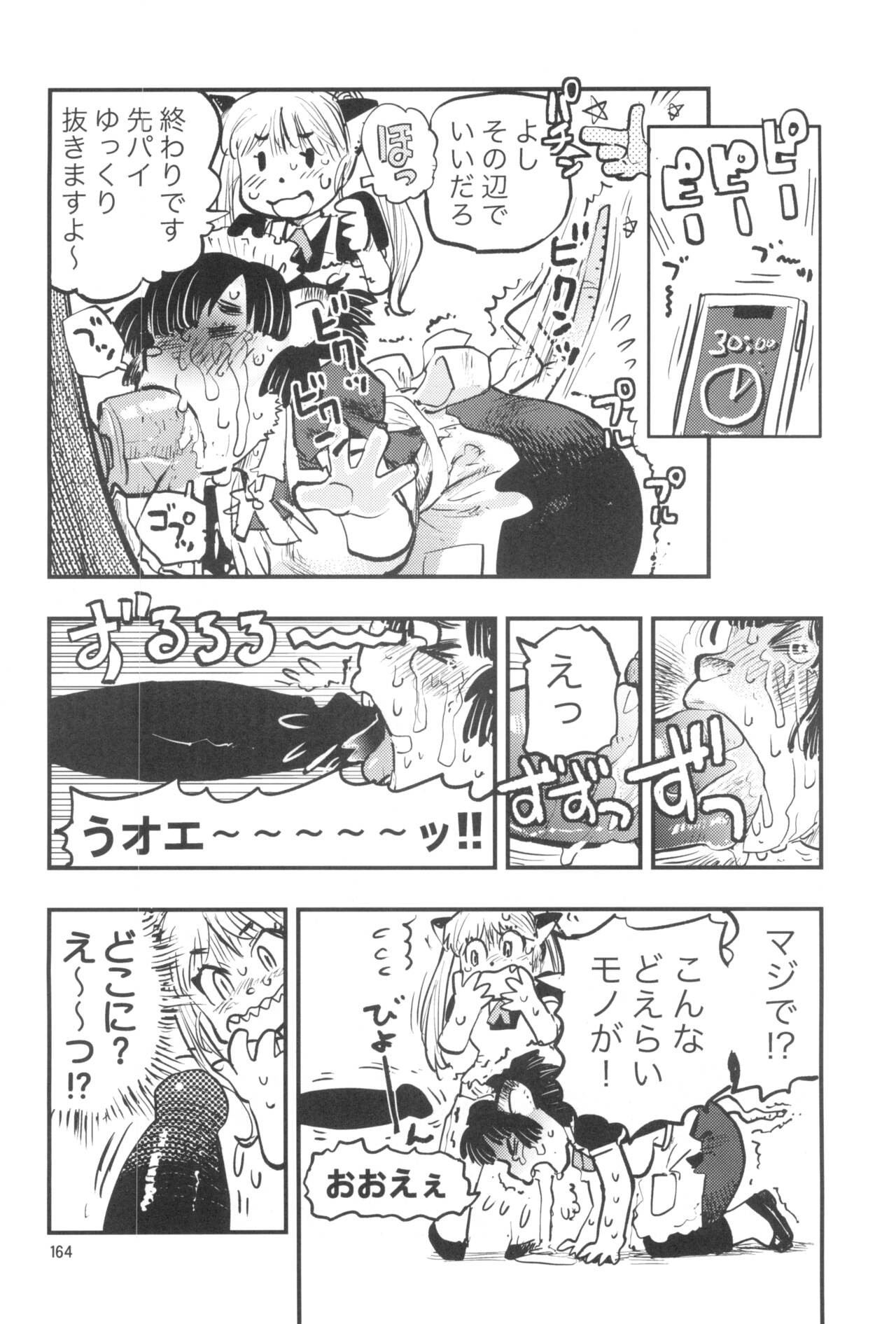 Page 164