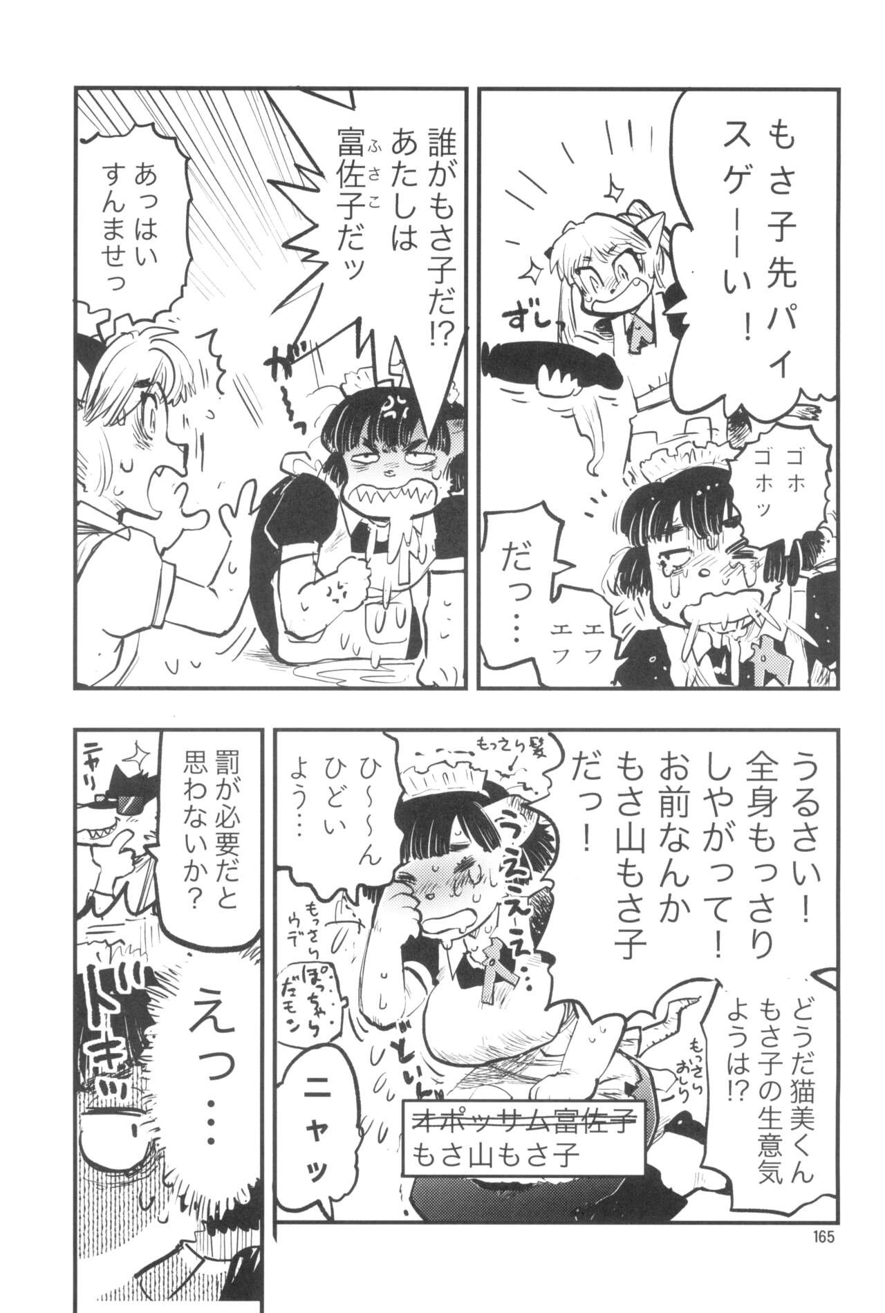 Page 165