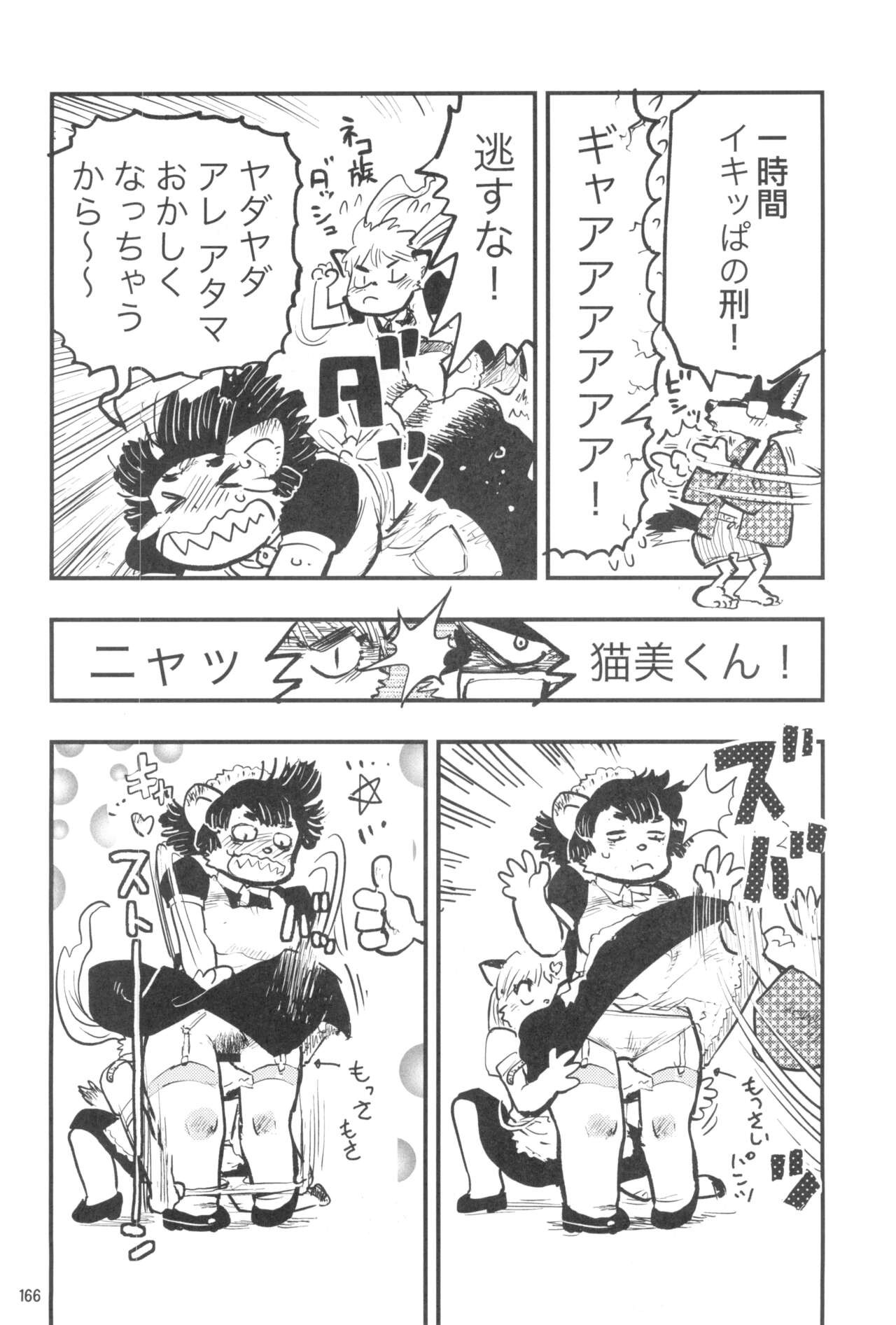 Page 166