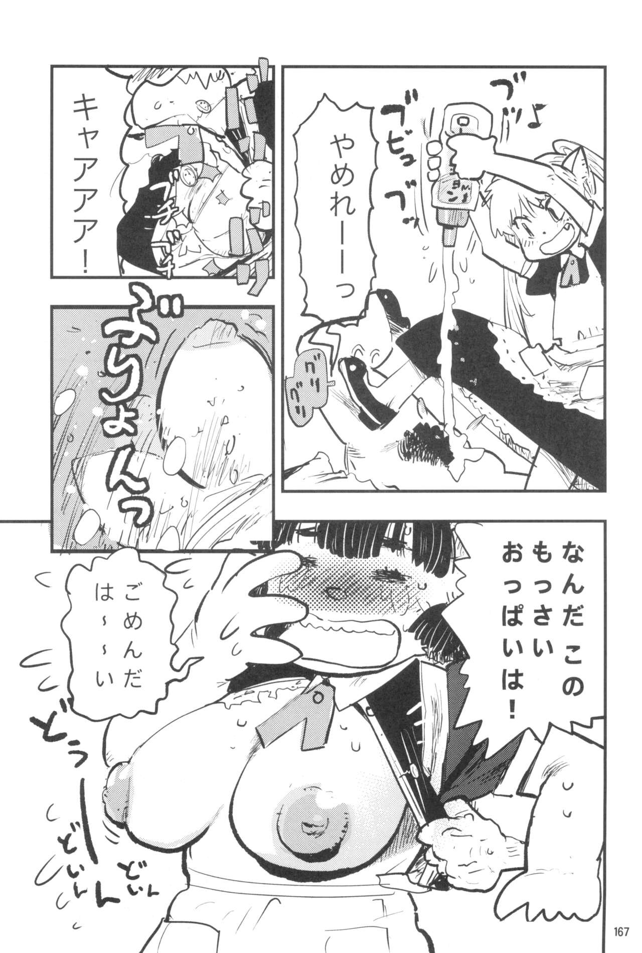 Page 167