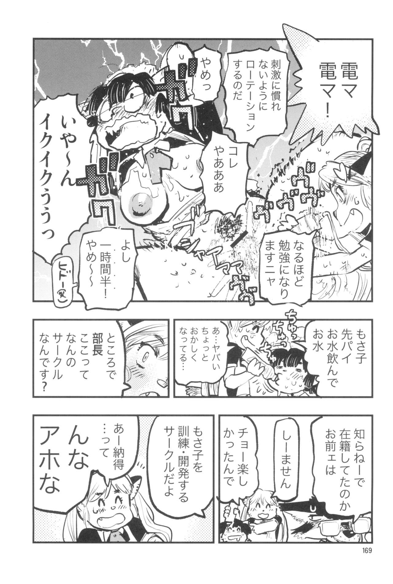 Page 169